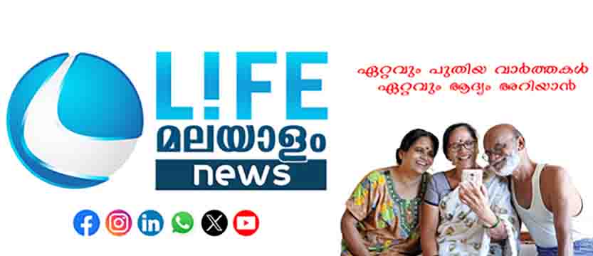 LIFE MALAYALAM NEWS