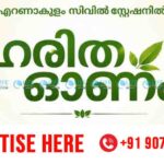 haritha onam