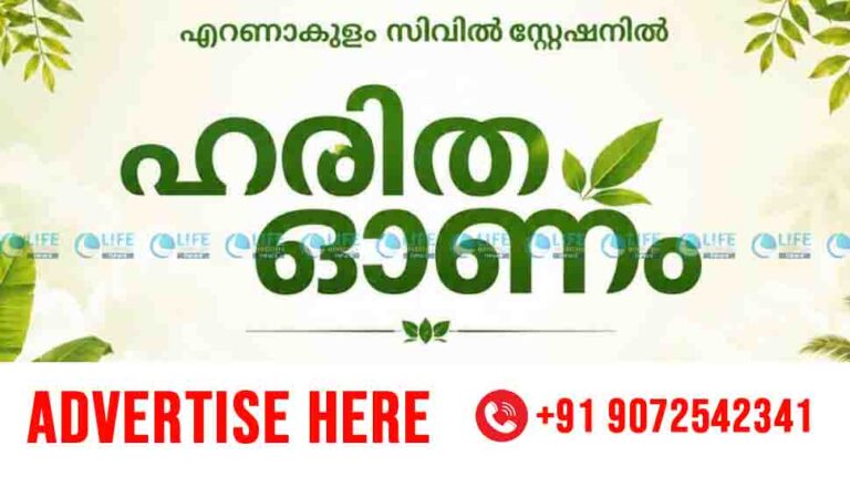 haritha onam