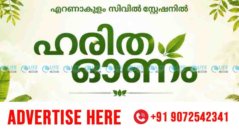 haritha onam